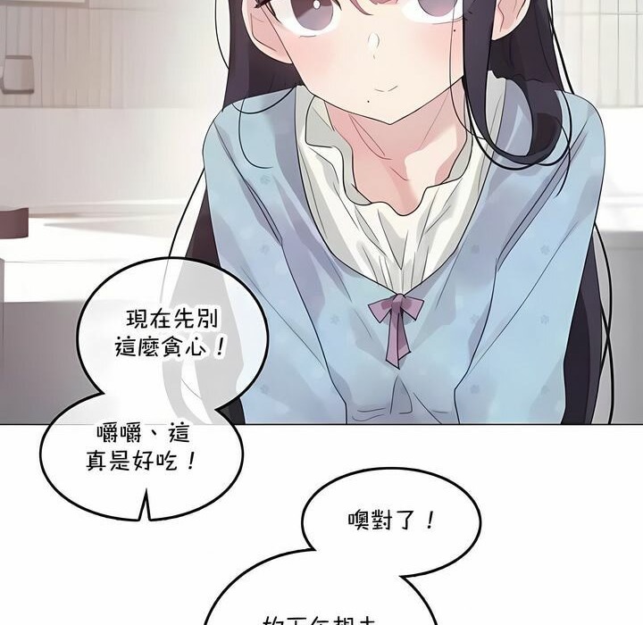 《一個變態的日常生活》漫画 第142話