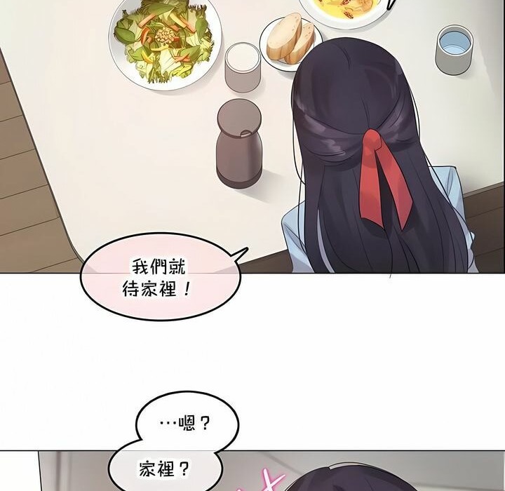 《一個變態的日常生活》漫画 第142話