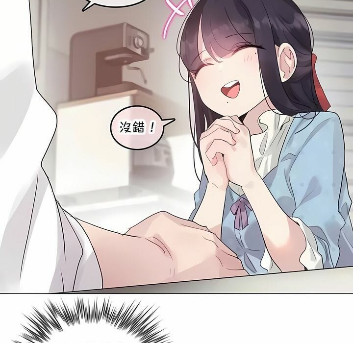 《一個變態的日常生活》漫画 第142話