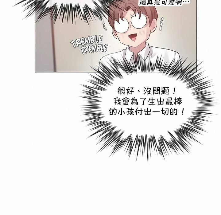 《一個變態的日常生活》漫画 第142話