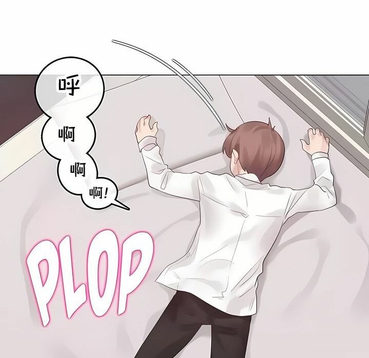 《一個變態的日常生活》漫画 第142話