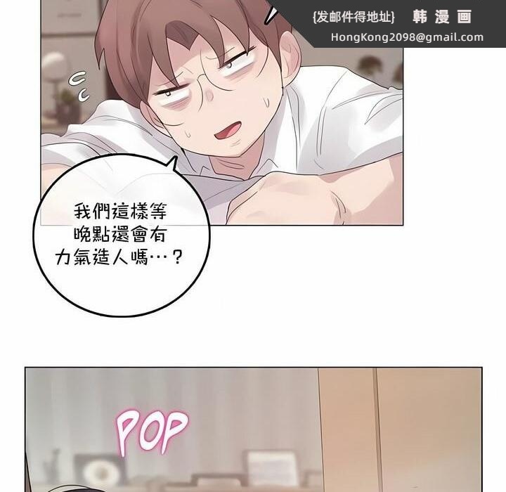 《一個變態的日常生活》漫画 第142話