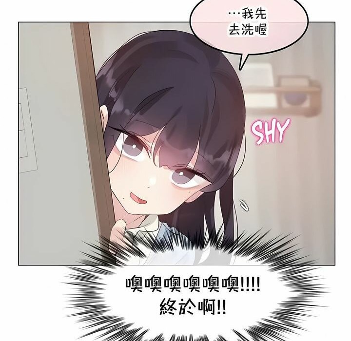 《一個變態的日常生活》漫画 第142話