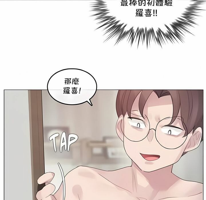 《一個變態的日常生活》漫画 第142話