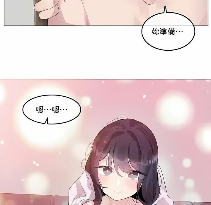 《一個變態的日常生活》漫画 第142話