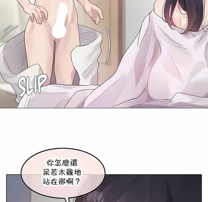 《一個變態的日常生活》漫画 第142話