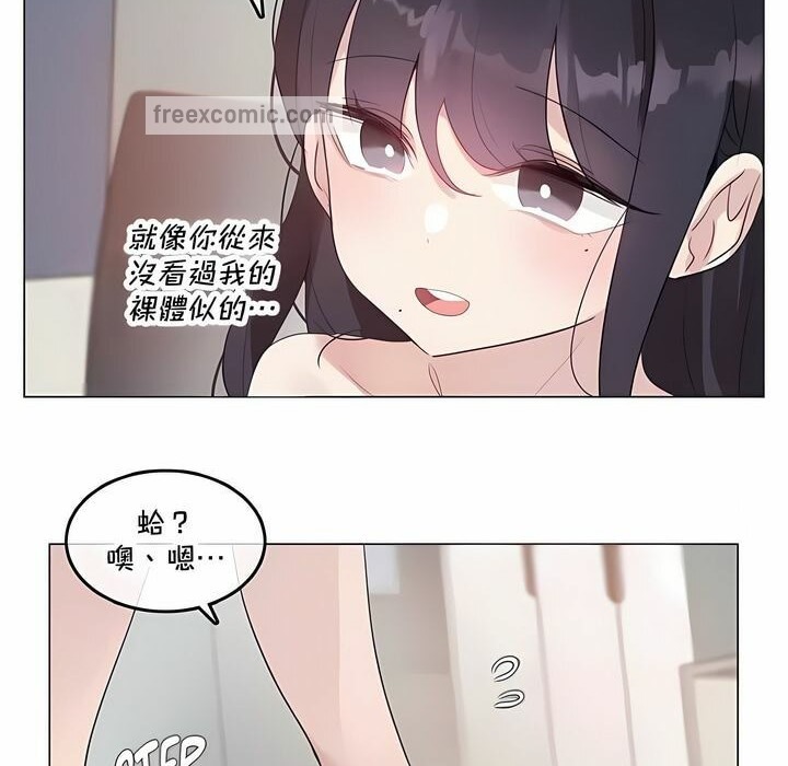 《一個變態的日常生活》漫画 第142話