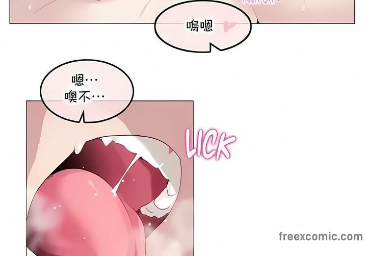 《一個變態的日常生活》漫画 第142話