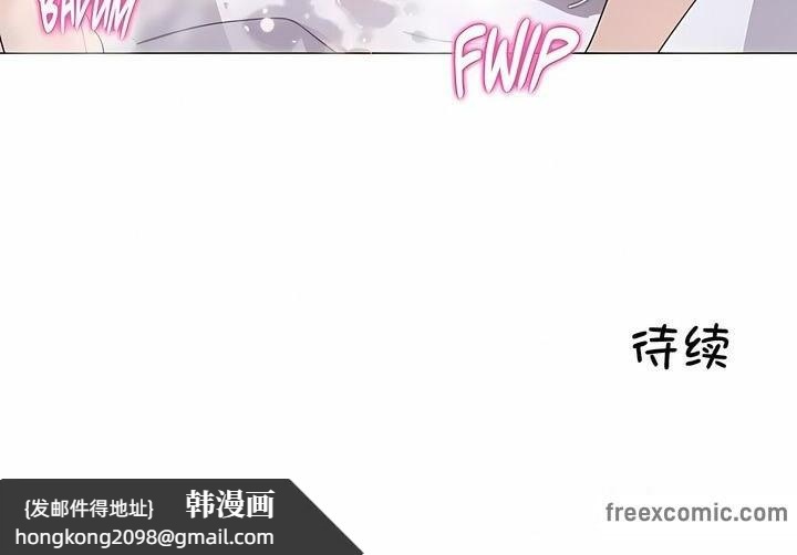 《一個變態的日常生活》漫画 第142話
