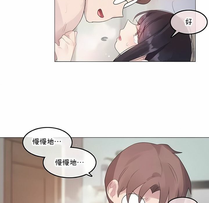 《一個變態的日常生活》漫画 第143話