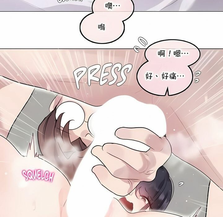 《一個變態的日常生活》漫画 第143話