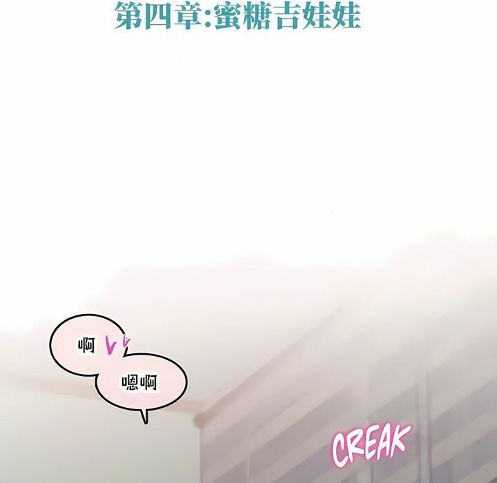 《一個變態的日常生活》漫画 第143話