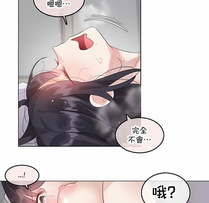 《一個變態的日常生活》漫画 第143話