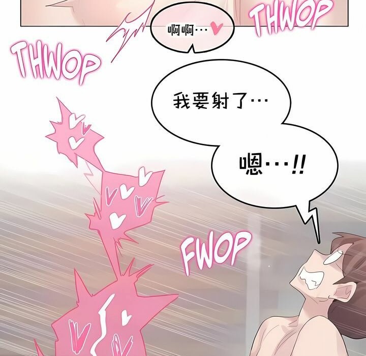 《一個變態的日常生活》漫画 第143話