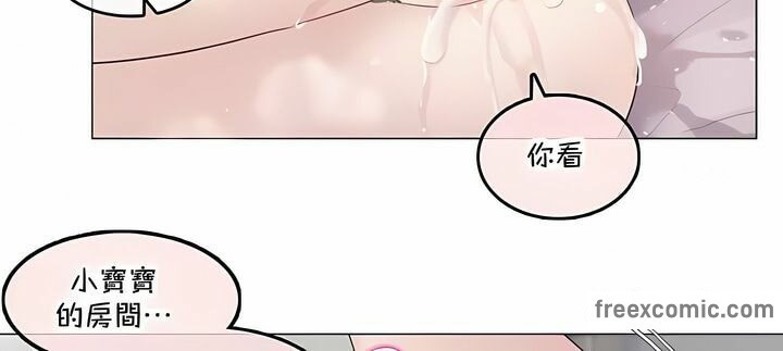 《一個變態的日常生活》漫画 第143話