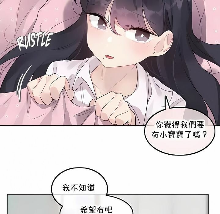 《一個變態的日常生活》漫画 第143話