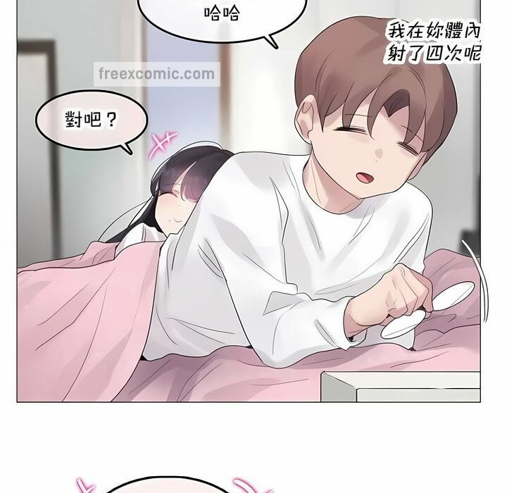 《一個變態的日常生活》漫画 第143話