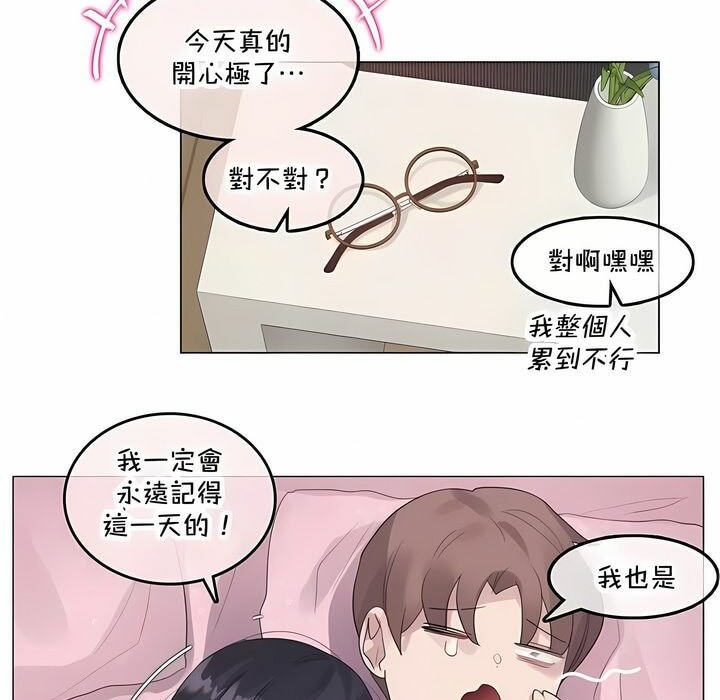 《一個變態的日常生活》漫画 第143話