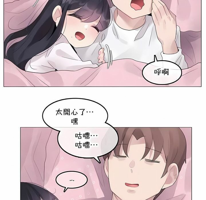 《一個變態的日常生活》漫画 第143話