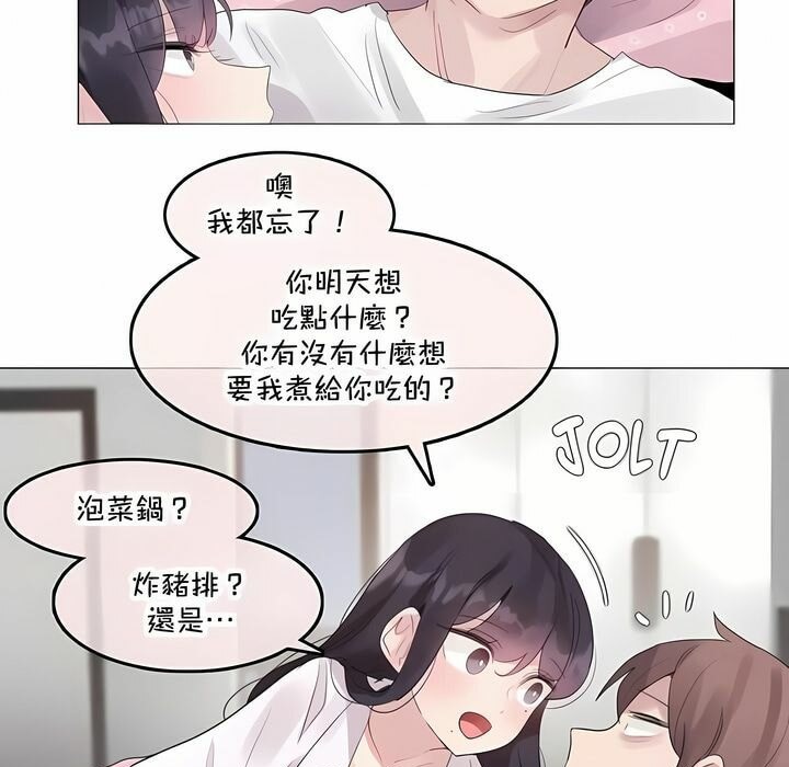 《一個變態的日常生活》漫画 第143話