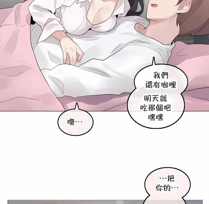 《一個變態的日常生活》漫画 第143話