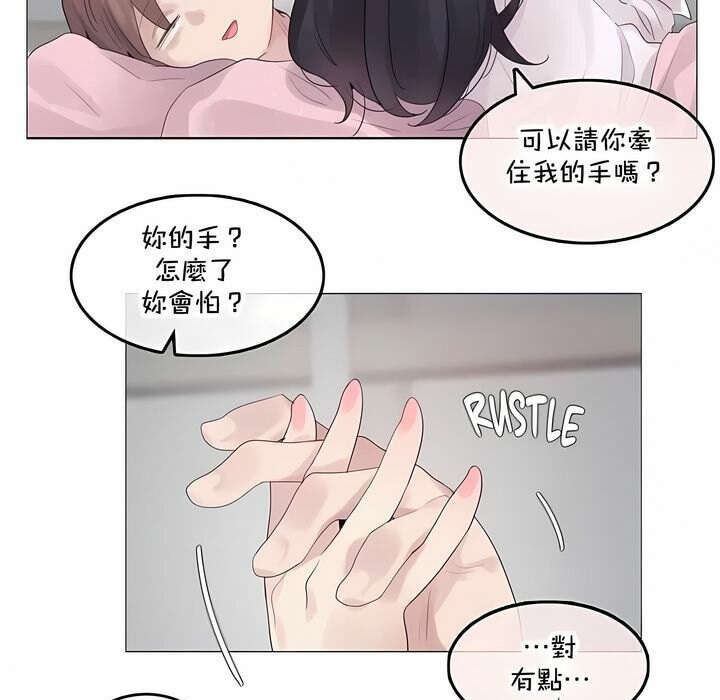 《一個變態的日常生活》漫画 第143話