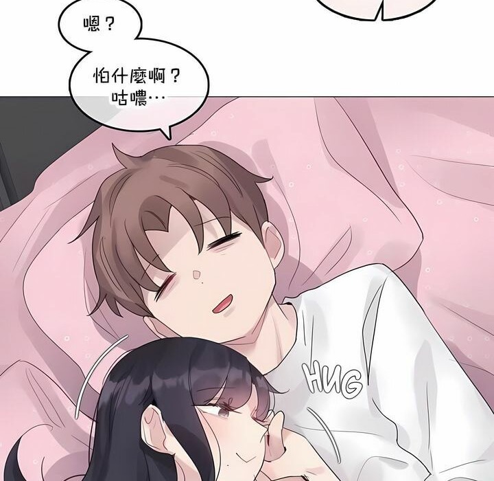 《一個變態的日常生活》漫画 第143話