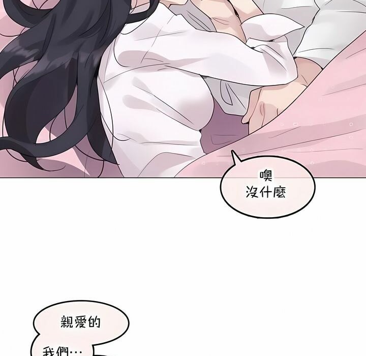 《一個變態的日常生活》漫画 第143話