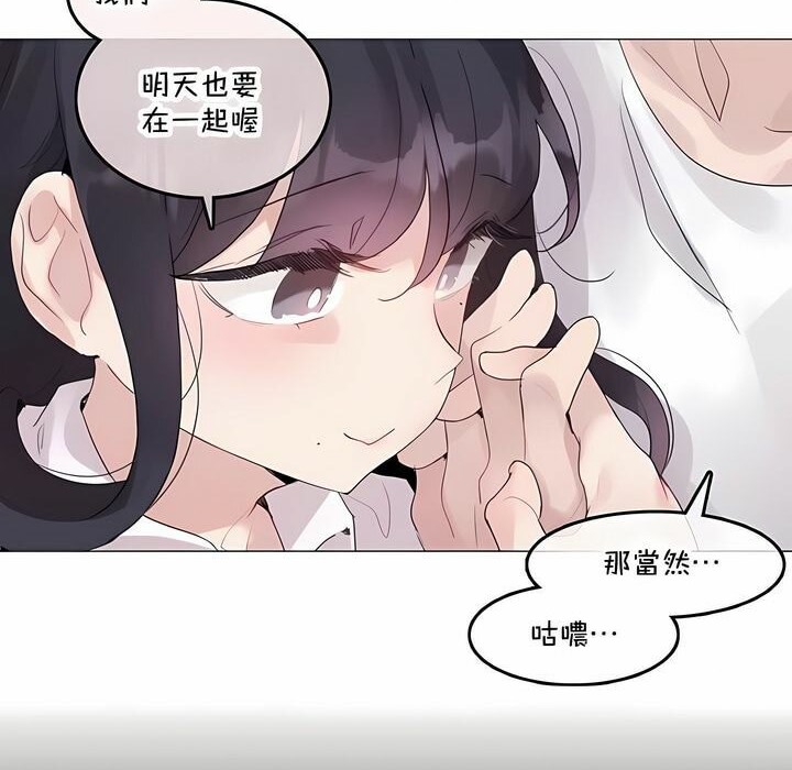 《一個變態的日常生活》漫画 第143話