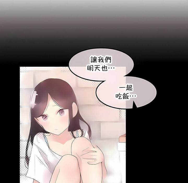 《一個變態的日常生活》漫画 第143話