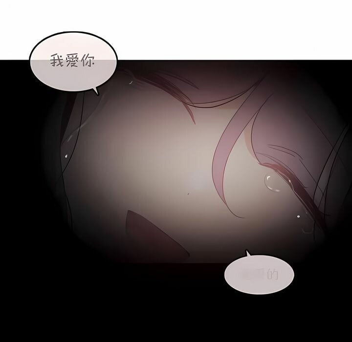 《一個變態的日常生活》漫画 第143話