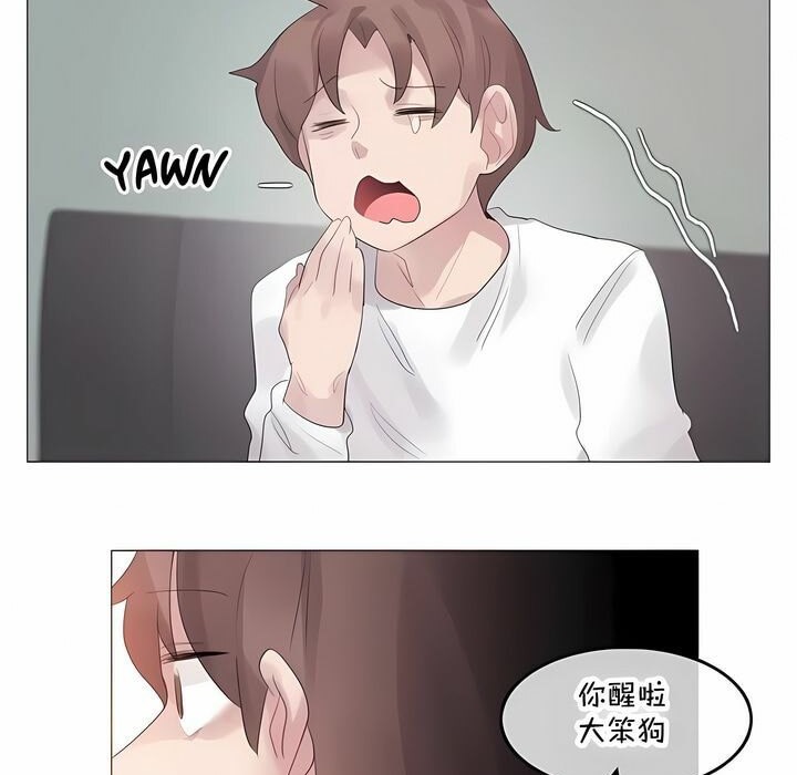 《一個變態的日常生活》漫画 第143話