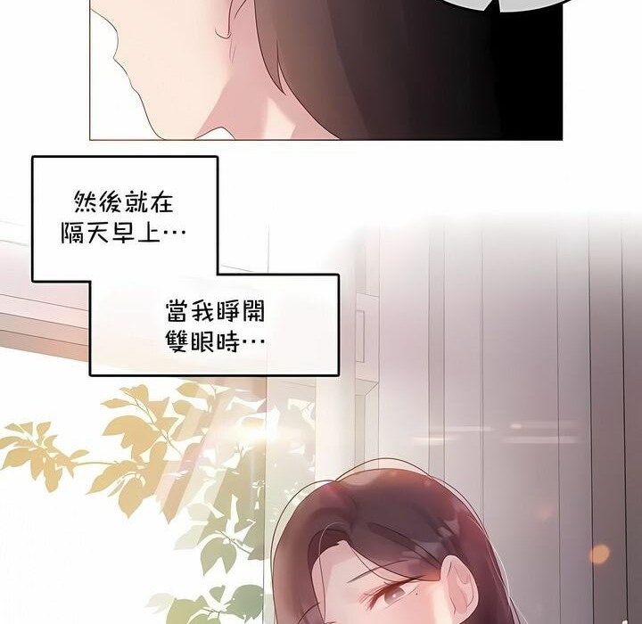《一個變態的日常生活》漫画 第143話