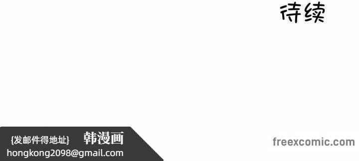 《一個變態的日常生活》漫画 第143話