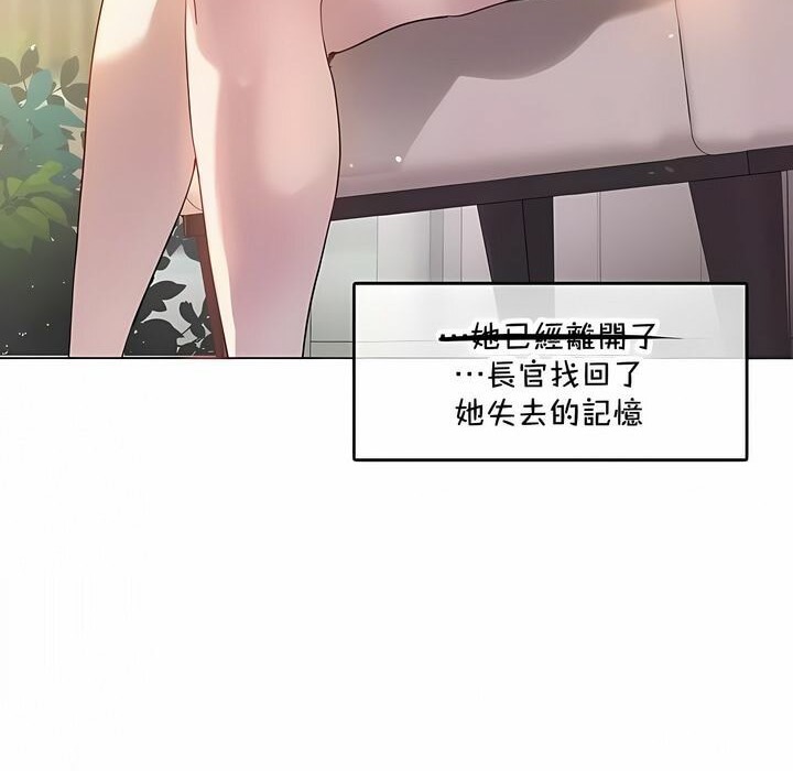 《一個變態的日常生活》漫画 第143話