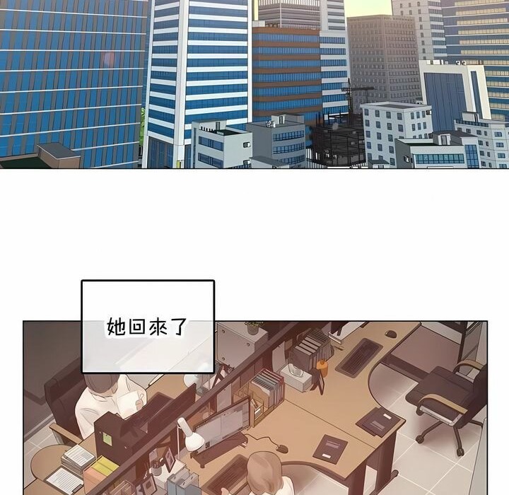 《一個變態的日常生活》漫画 第144話