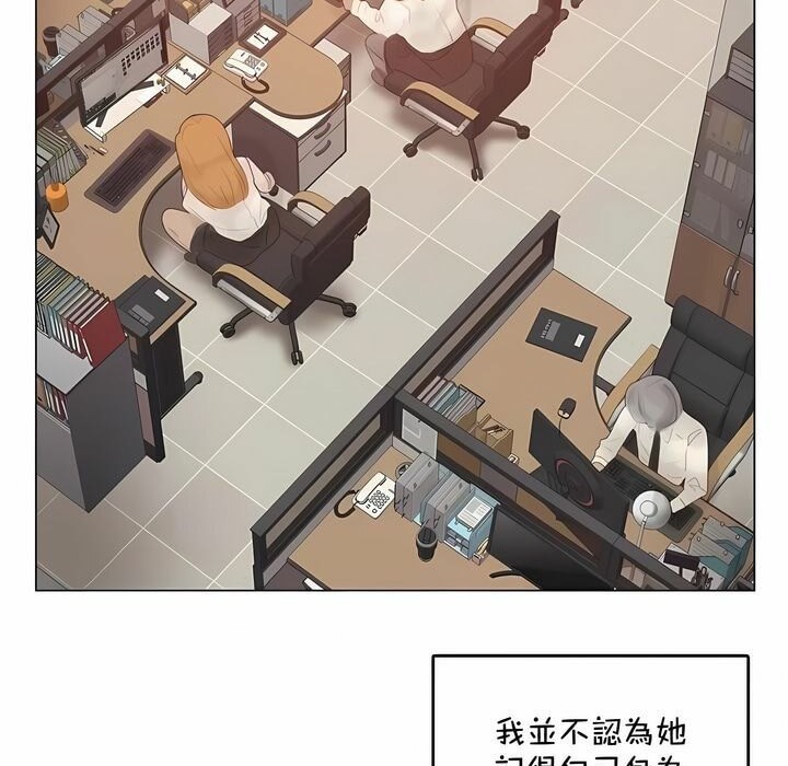 《一個變態的日常生活》漫画 第144話