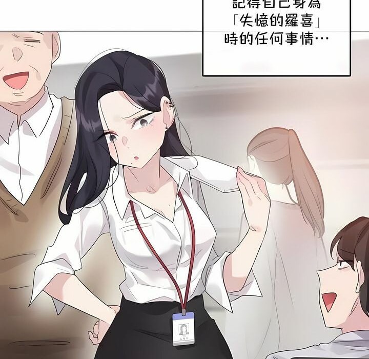 《一個變態的日常生活》漫画 第144話
