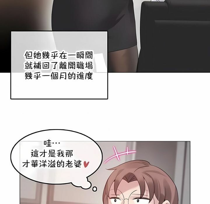 《一個變態的日常生活》漫画 第144話