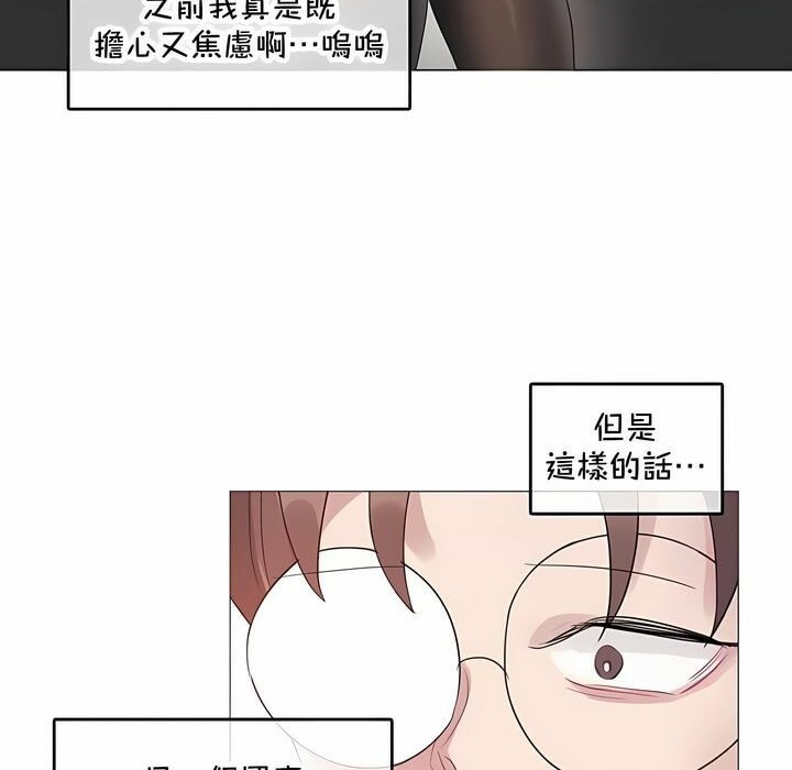 《一個變態的日常生活》漫画 第144話