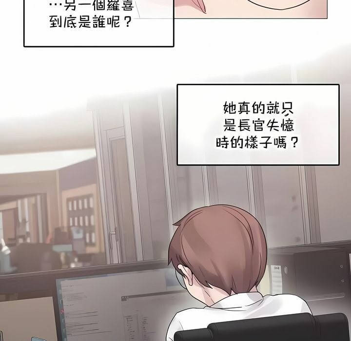 《一個變態的日常生活》漫画 第144話