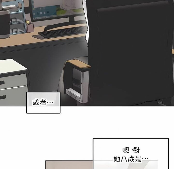 《一個變態的日常生活》漫画 第144話
