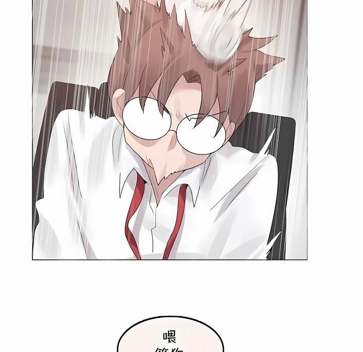 《一個變態的日常生活》漫画 第144話