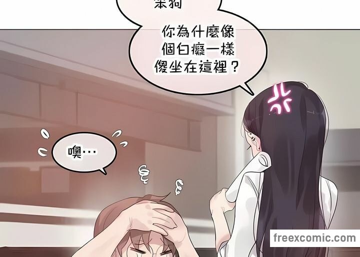《一個變態的日常生活》漫画 第144話