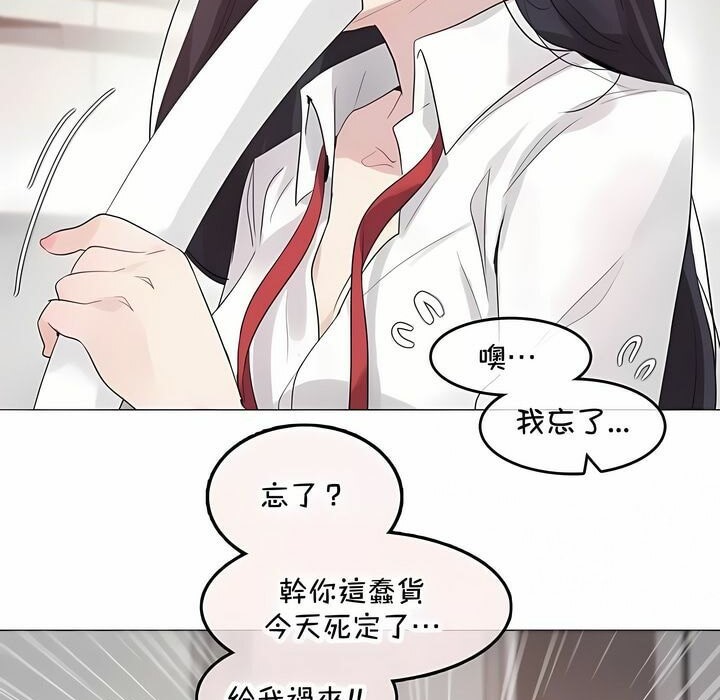 《一個變態的日常生活》漫画 第144話