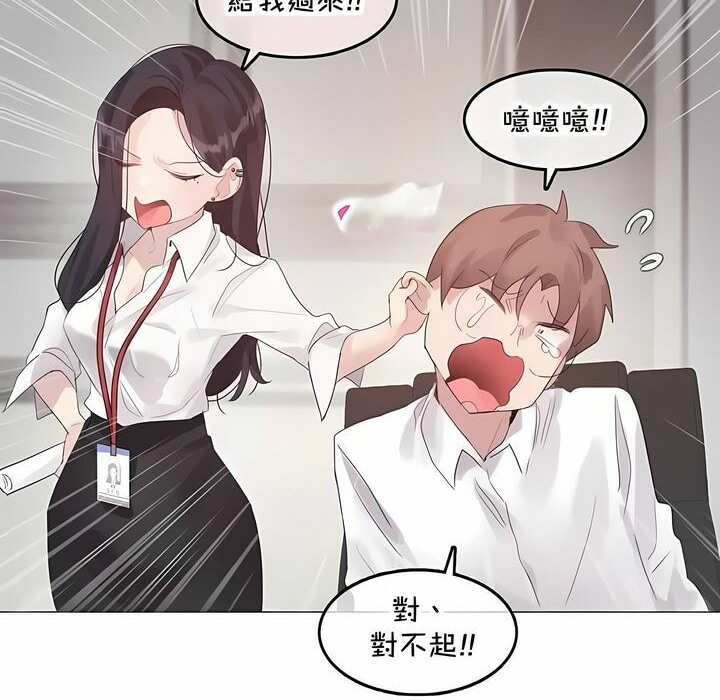 《一個變態的日常生活》漫画 第144話