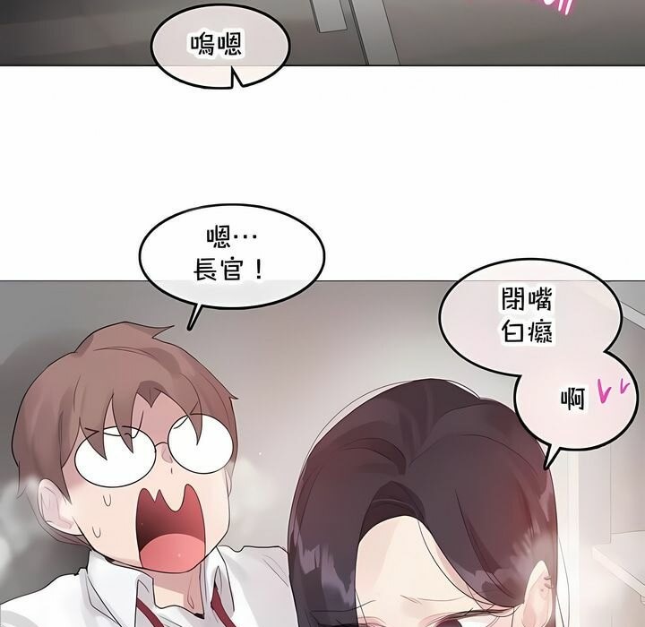 《一個變態的日常生活》漫画 第144話