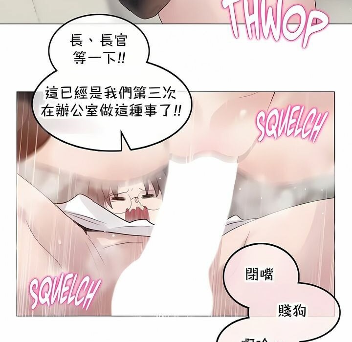 《一個變態的日常生活》漫画 第144話
