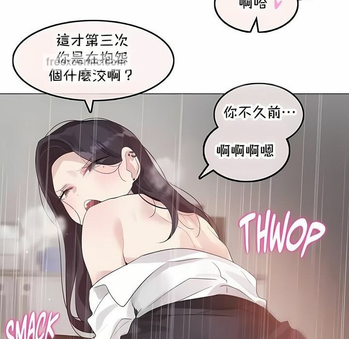 《一個變態的日常生活》漫画 第144話