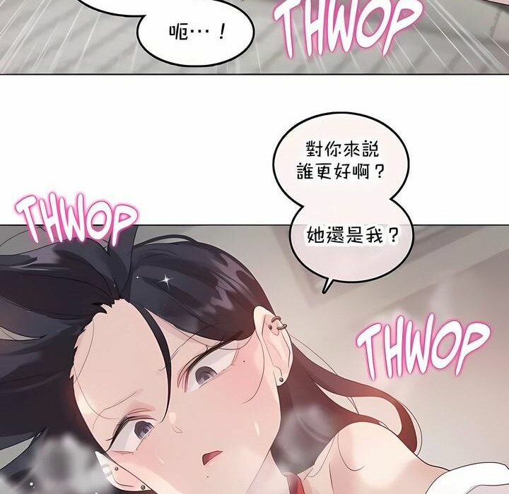 《一個變態的日常生活》漫画 第144話